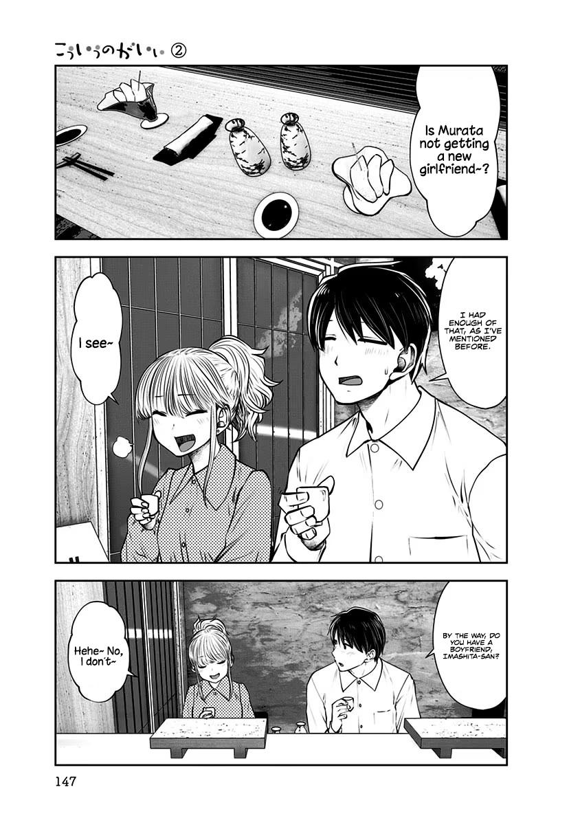 Kou Iu no ga Ii Chapter 12 26