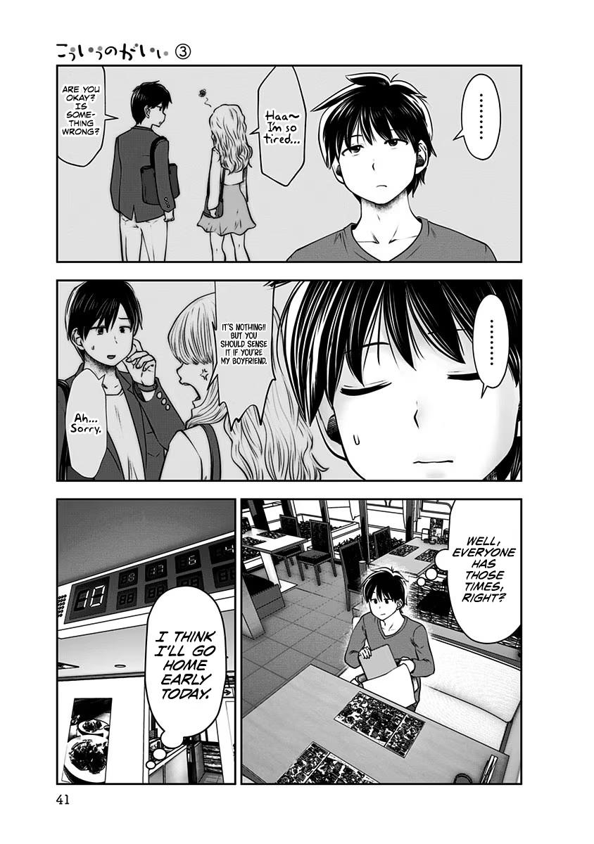 Kou Iu no ga Ii Chapter 14 10