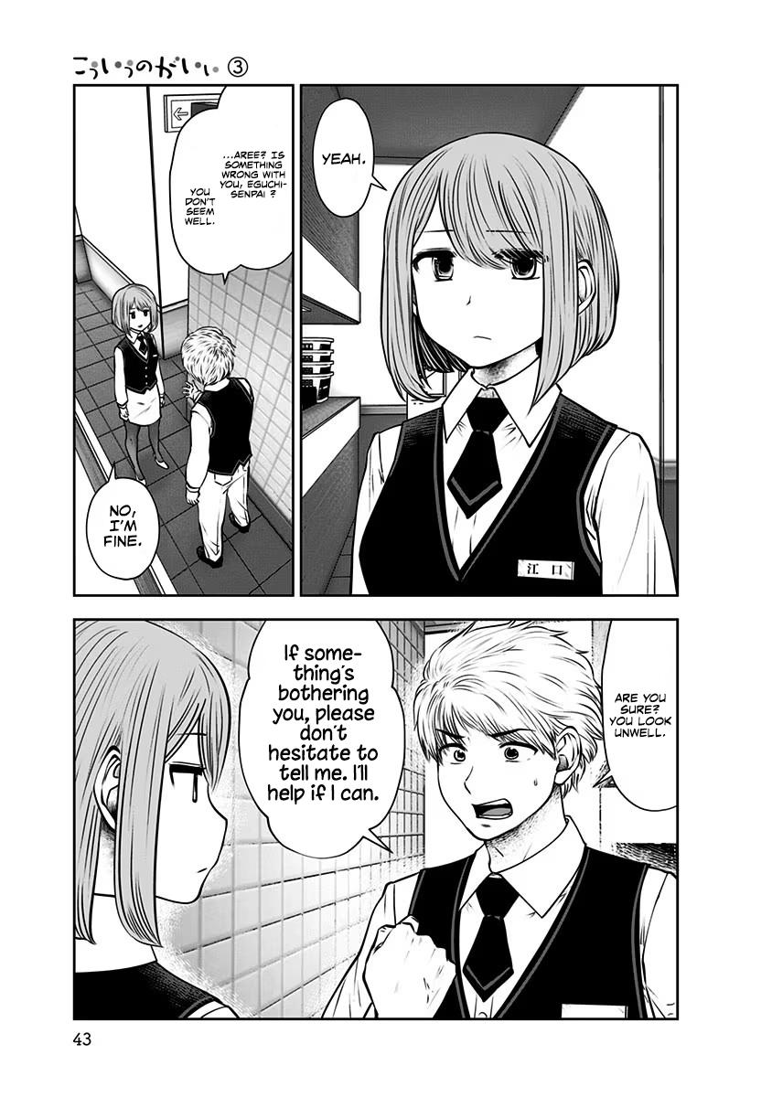 Kou Iu no ga Ii Chapter 14 12