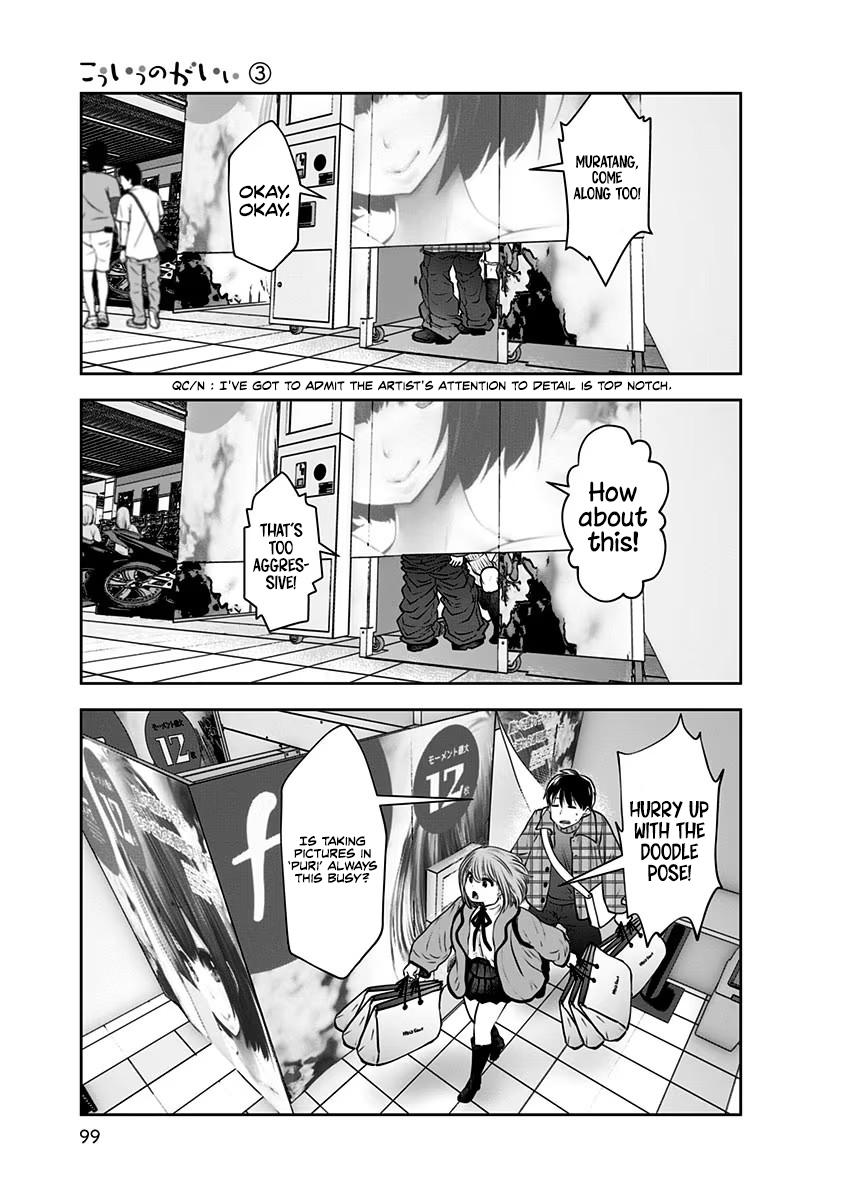 Kou Iu no ga Ii Chapter 15 32