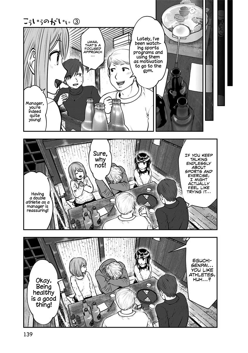 Kou Iu no ga Ii Chapter 16 30