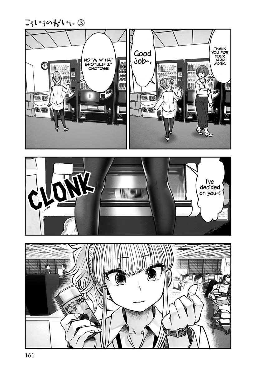 Kou Iu no ga Ii Chapter 17 14
