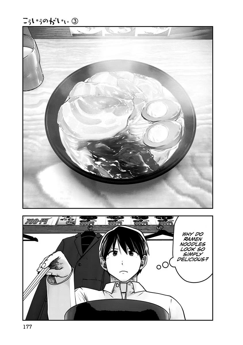 Kou Iu no ga Ii Chapter 17 30