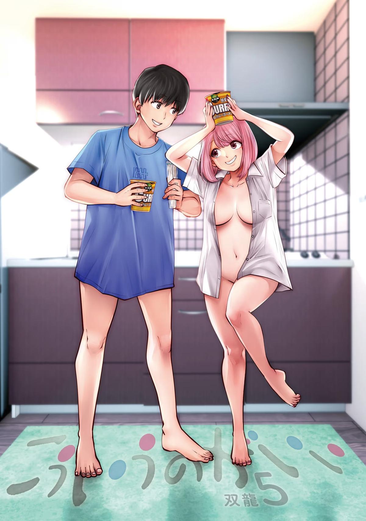 Kou Iu no ga Ii Chapter 22 3