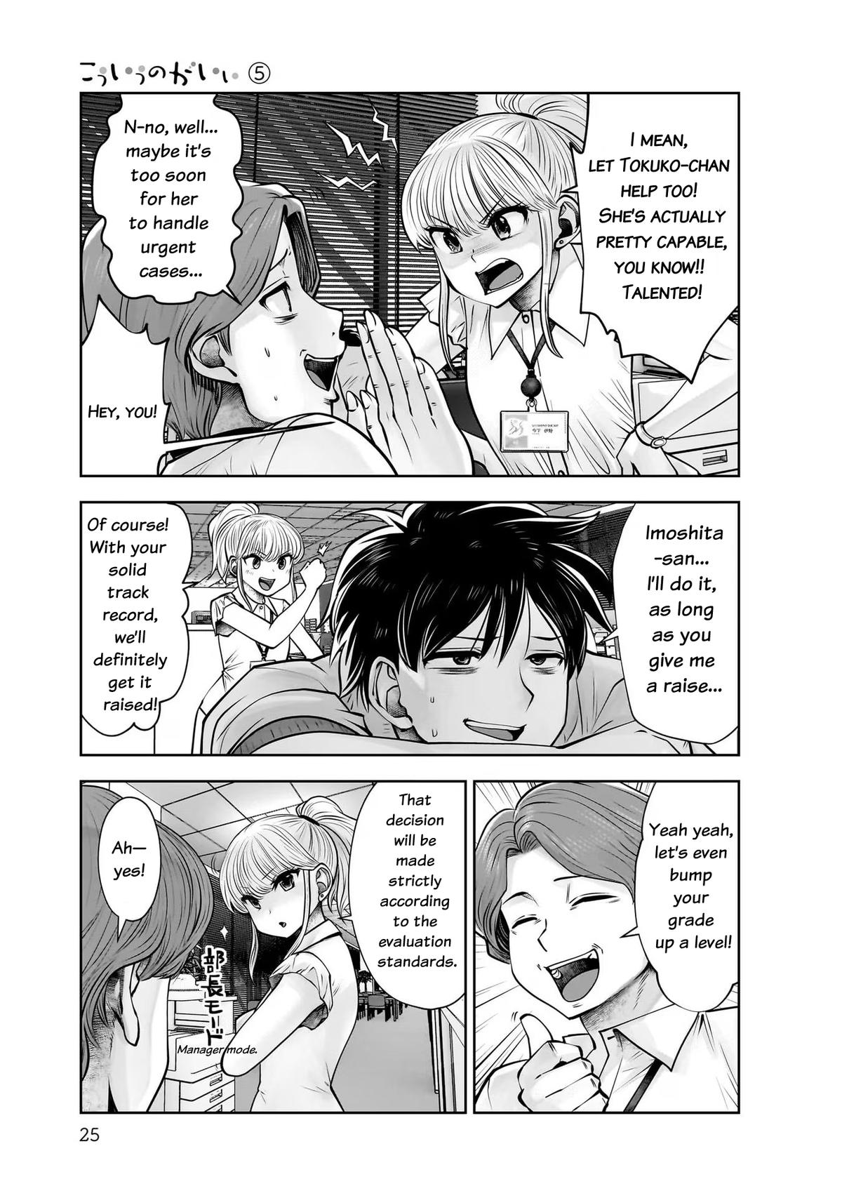 Kou Iu no ga Ii Chapter 22 27