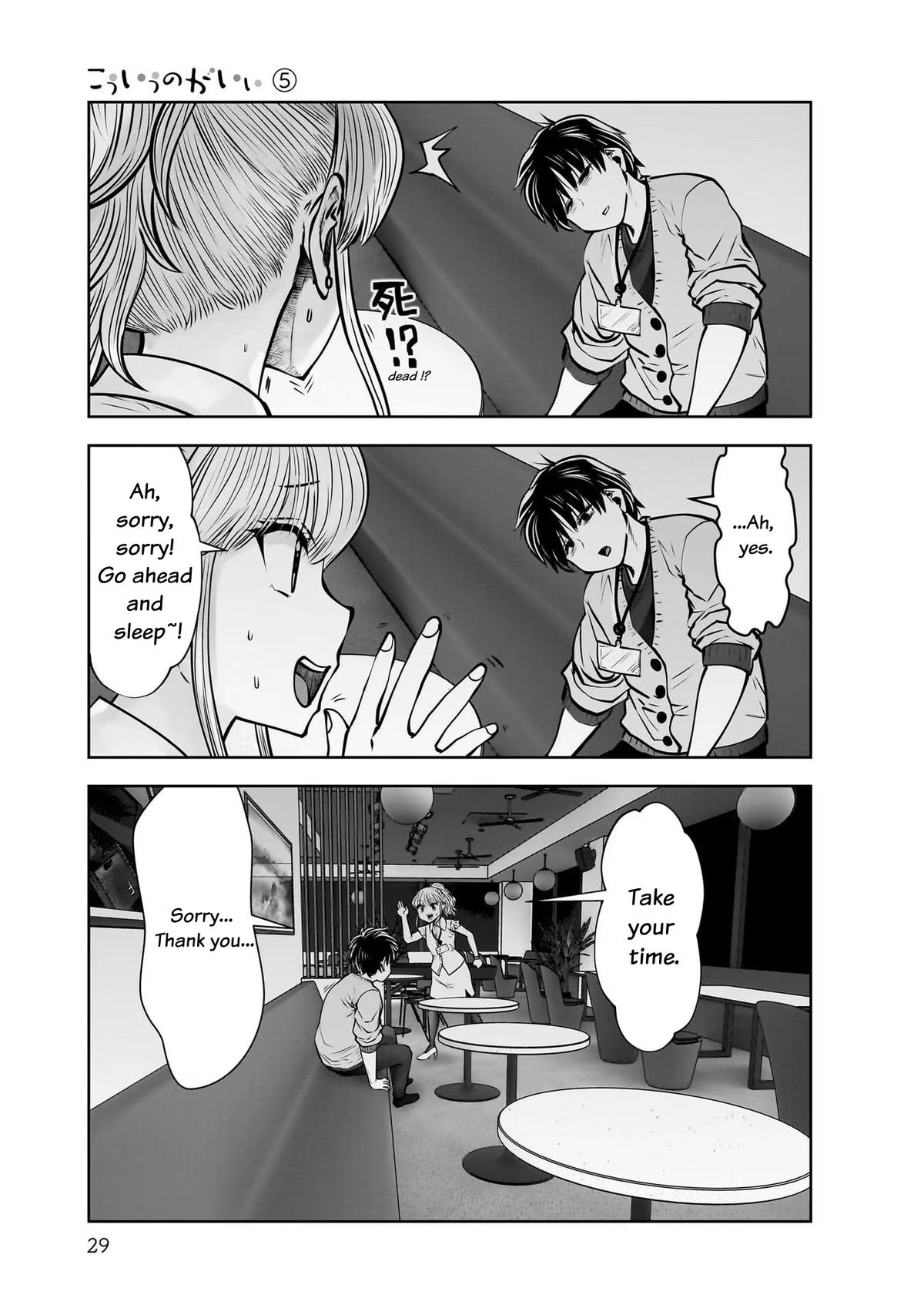 Kou Iu no ga Ii Chapter 22 31