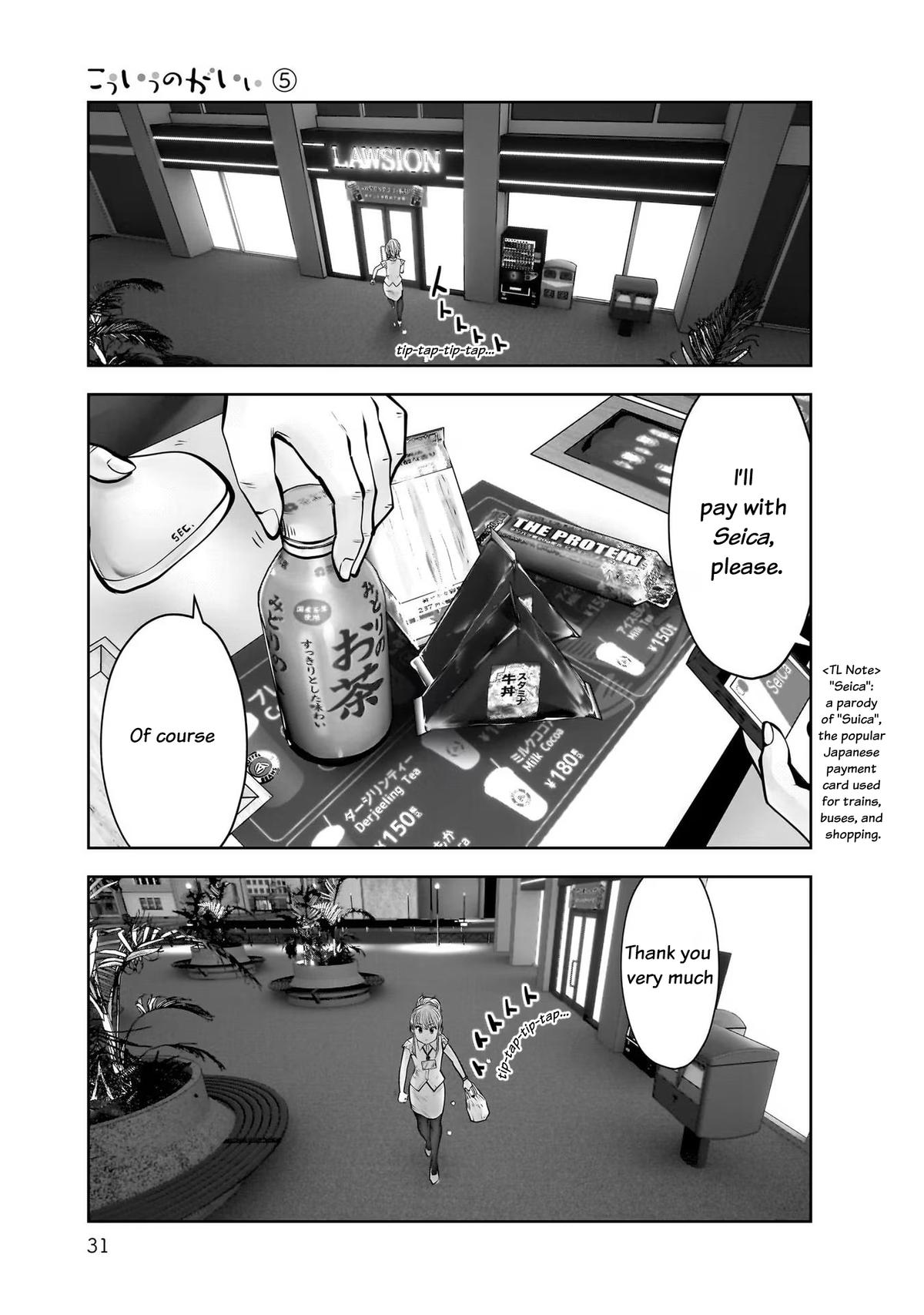 Kou Iu no ga Ii Chapter 22 33