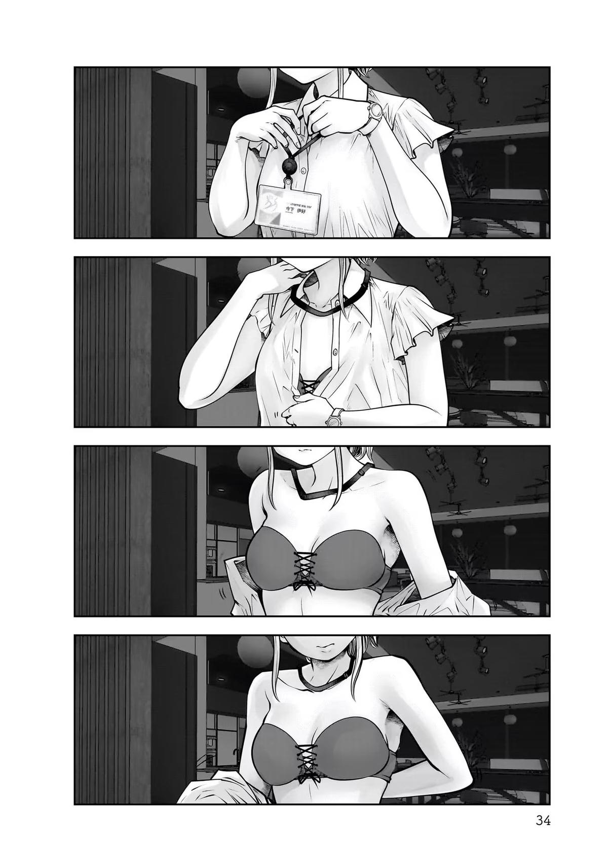 Kou Iu no ga Ii Chapter 22 36