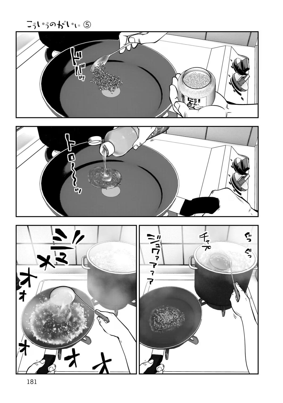 Kou Iu no ga Ii Chapter 25.6 6