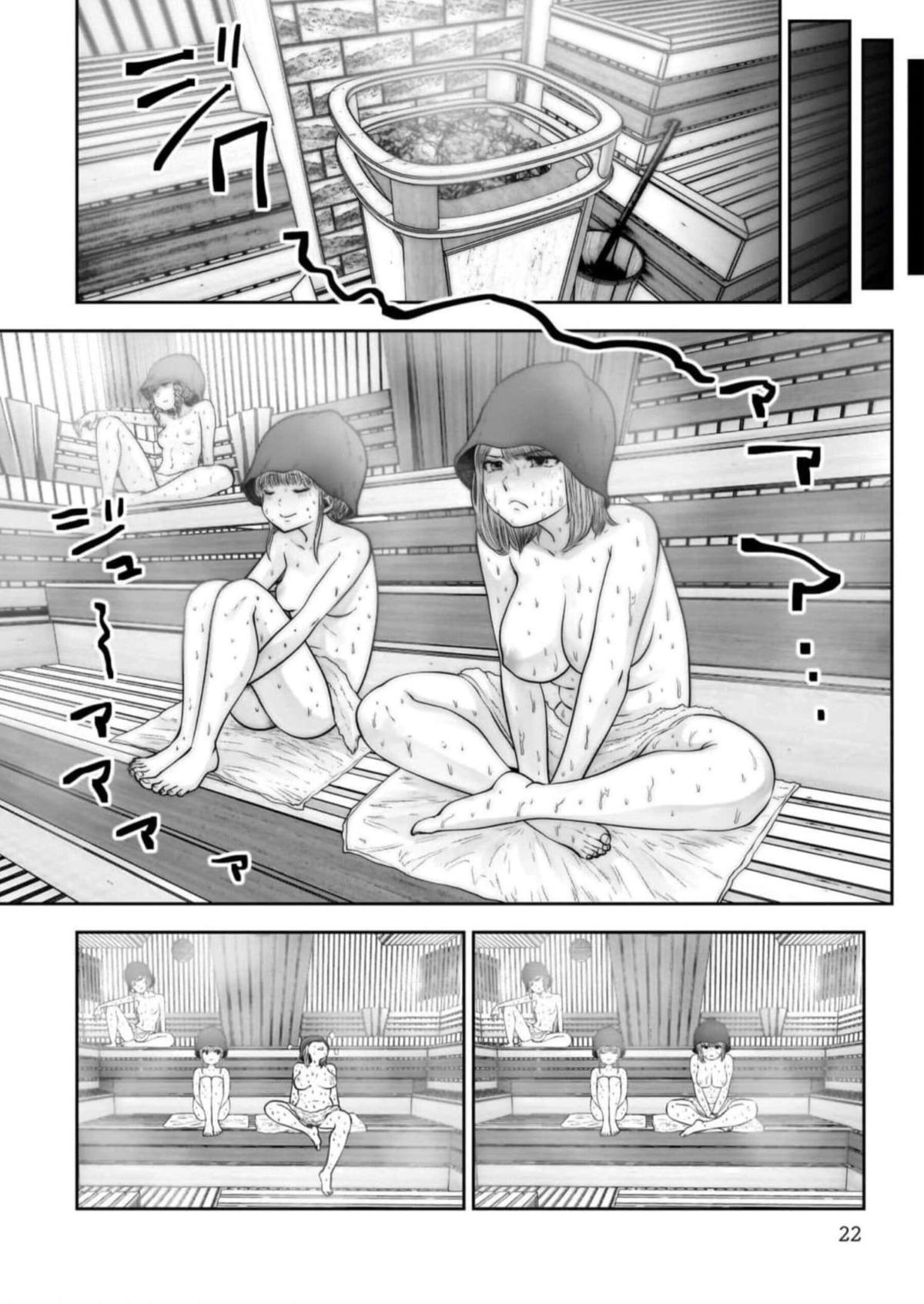 Kou Iu no ga Ii Chapter 26.3 6