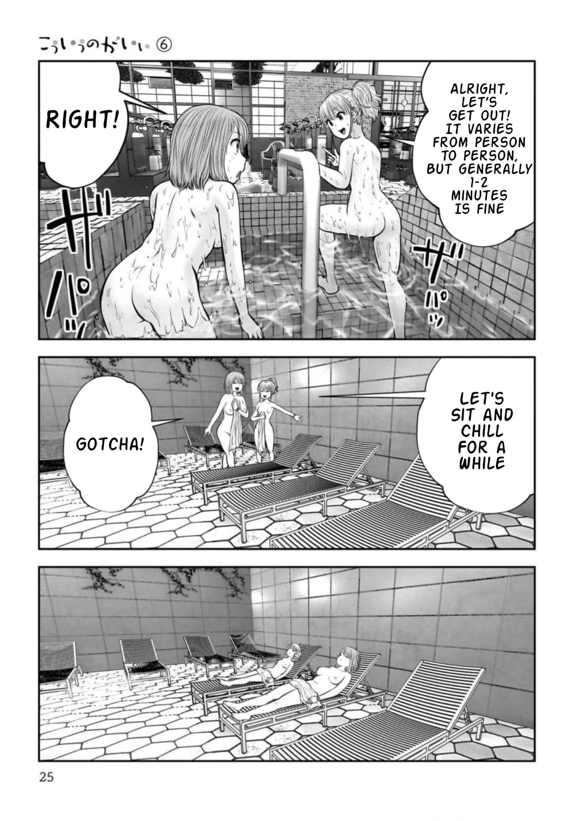 Kou Iu no ga Ii Chapter 26.4 1