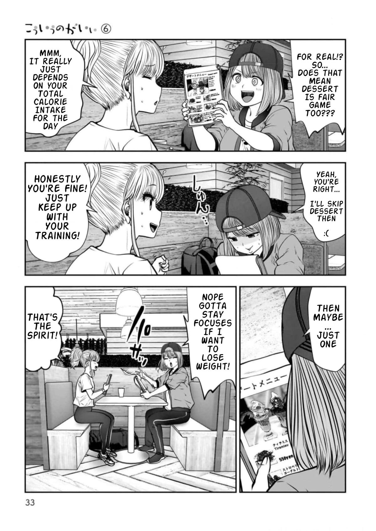 Kou Iu no ga Ii Chapter 26.5 2
