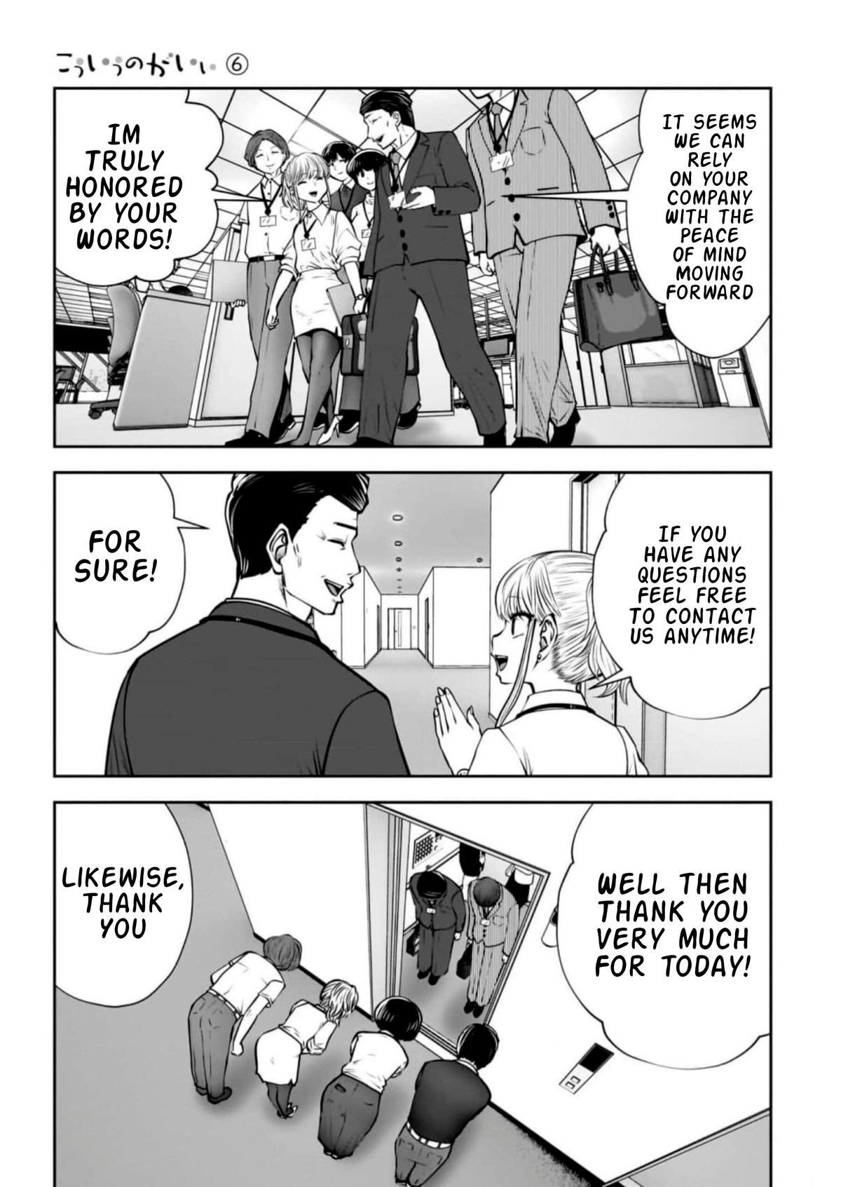 Kou Iu no ga Ii Chapter 27 13