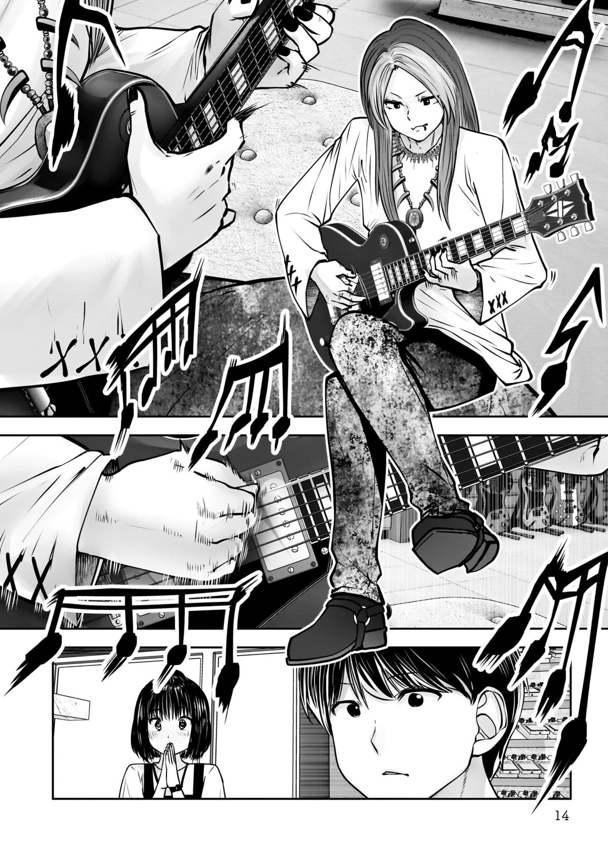 Kou Iu no ga Ii Chapter 34 15
