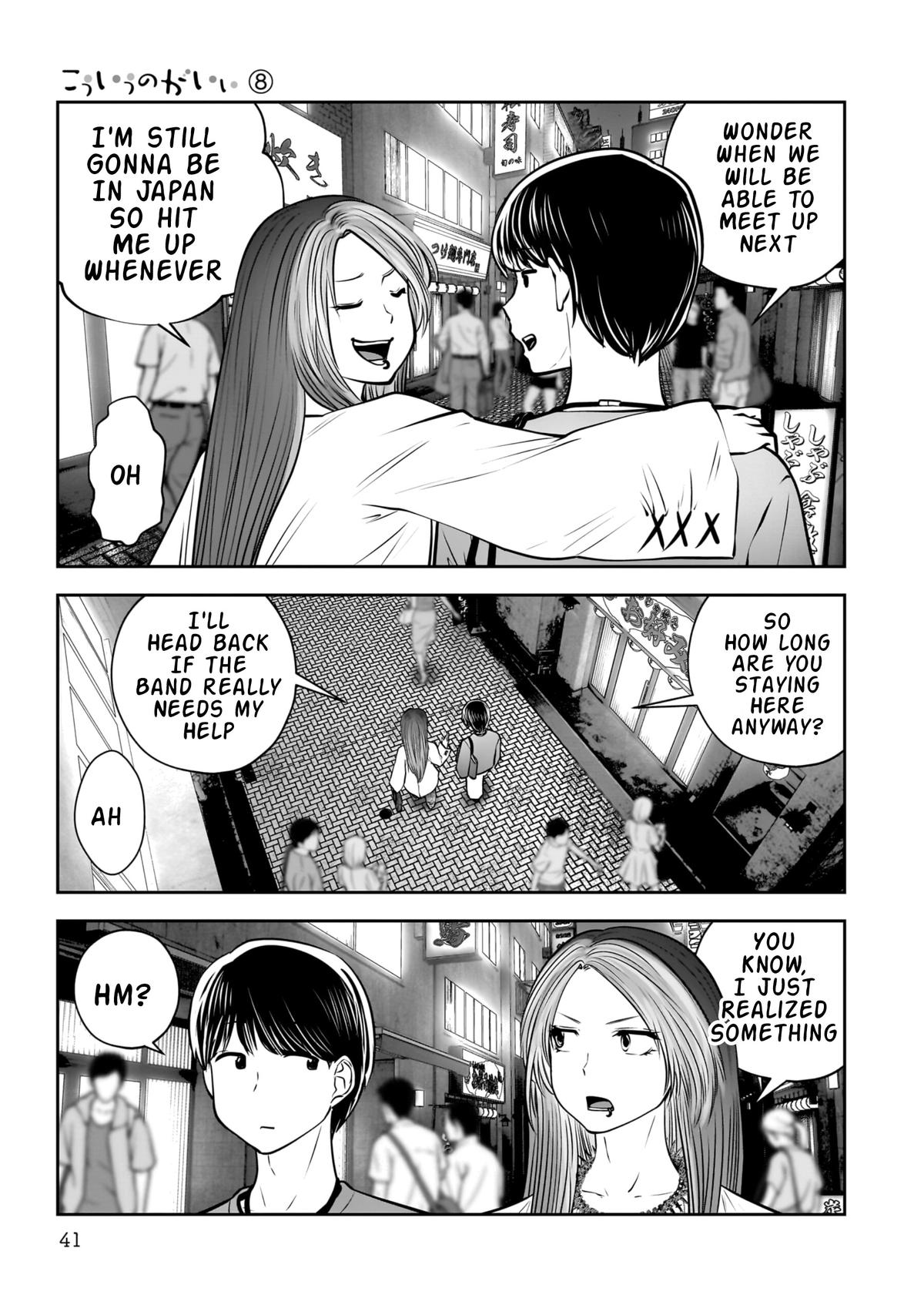 Kou Iu no ga Ii Chapter 34 42