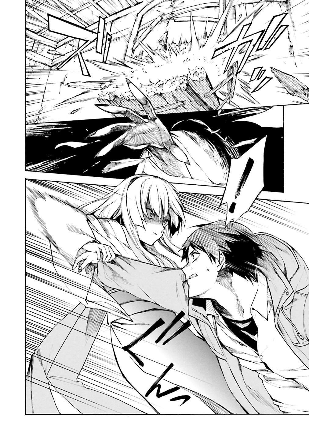 Kuhime Chapter 1 31