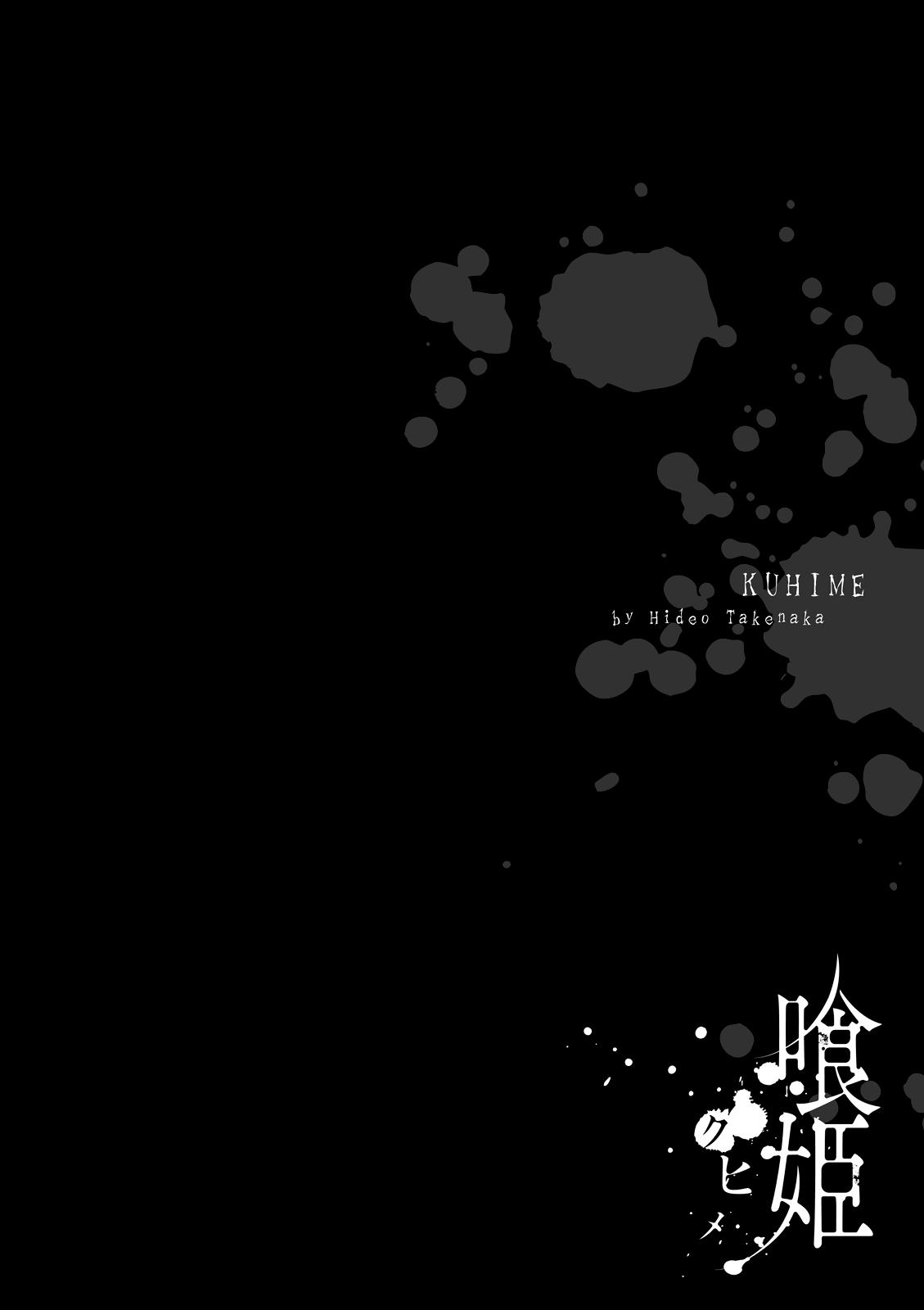 Kuhime Chapter 8 28