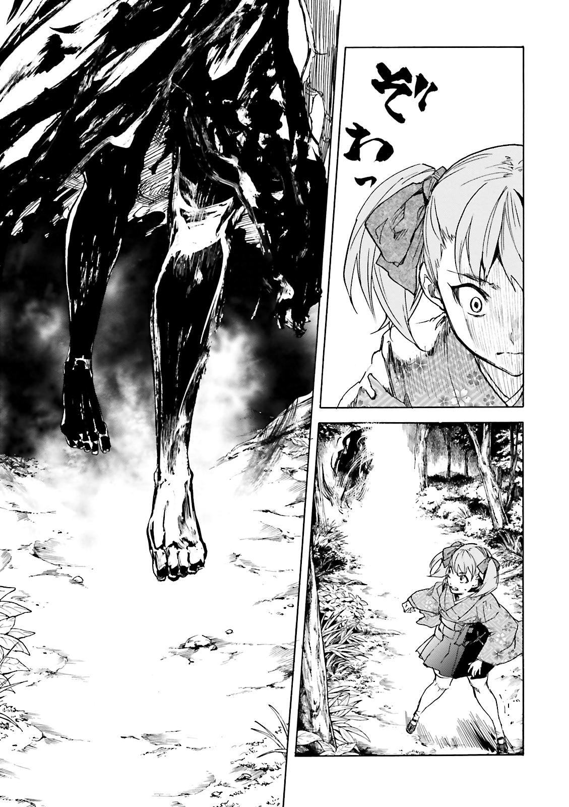 Kuhime Chapter 11 23