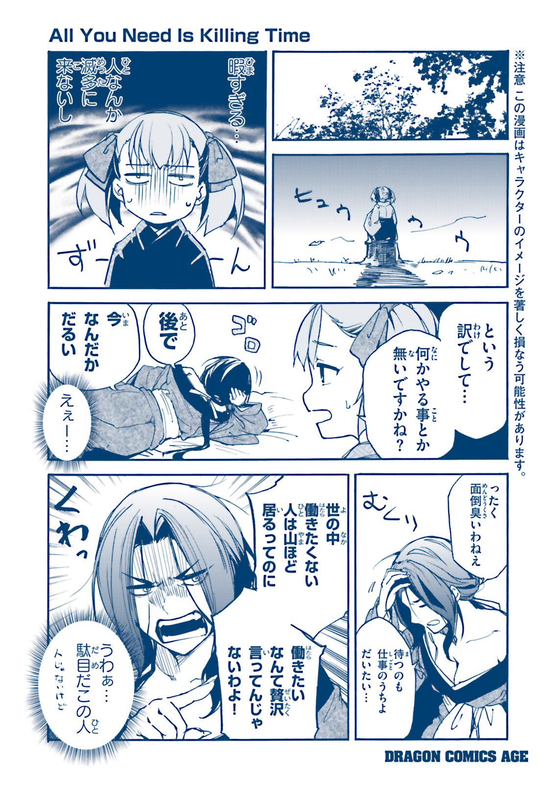 Kuhime Chapter 11 31