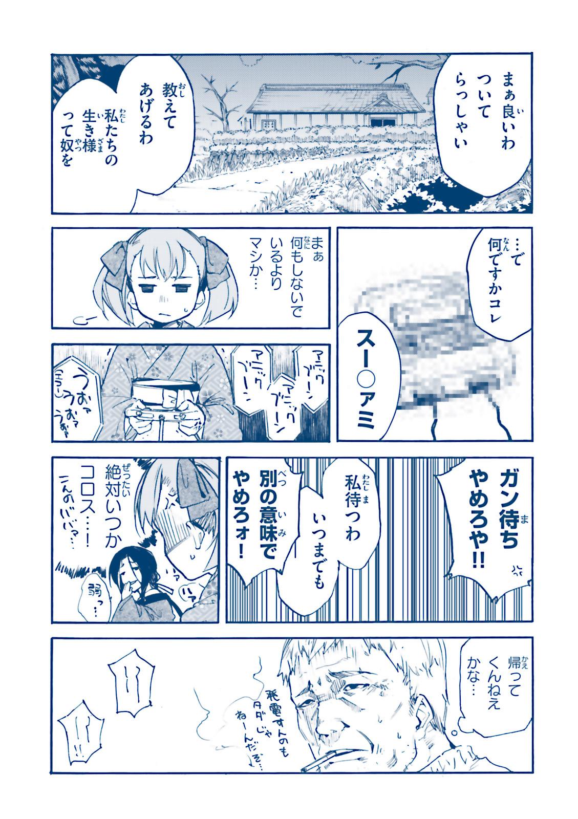 Kuhime Chapter 11 32