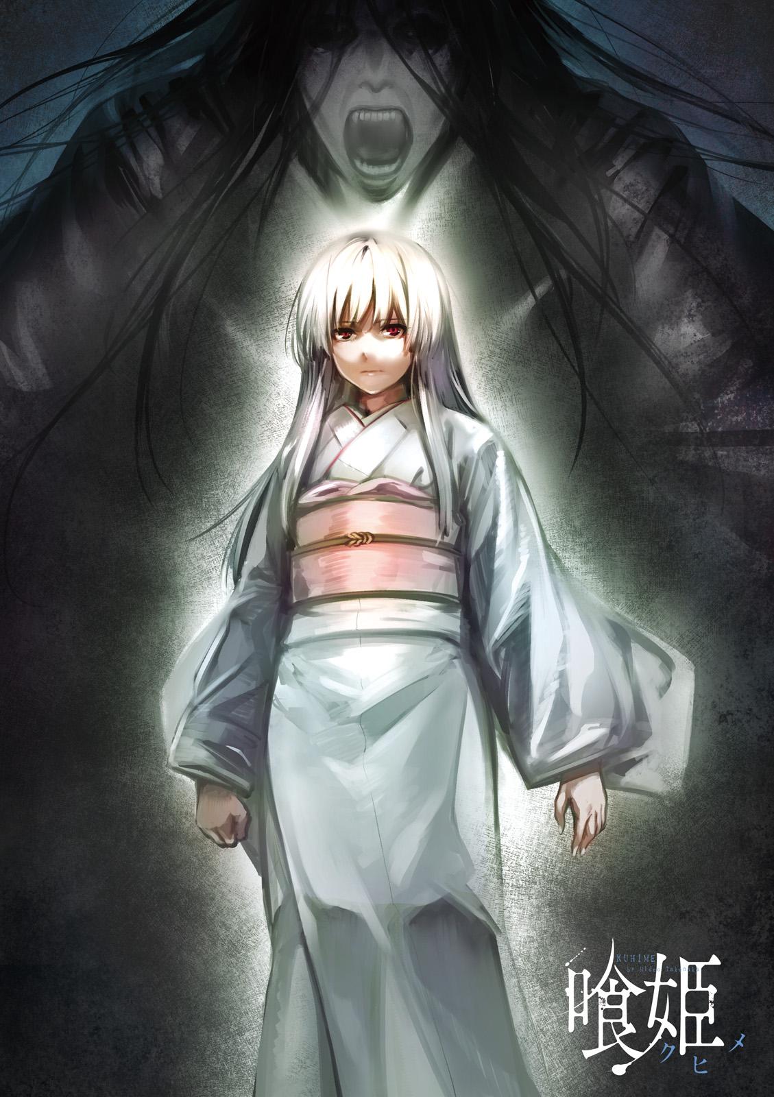 Kuhime Chapter 12 2