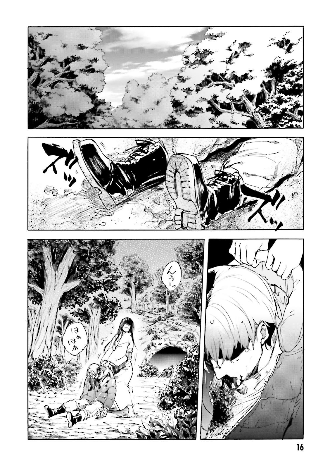 Kuhime Chapter 12 19