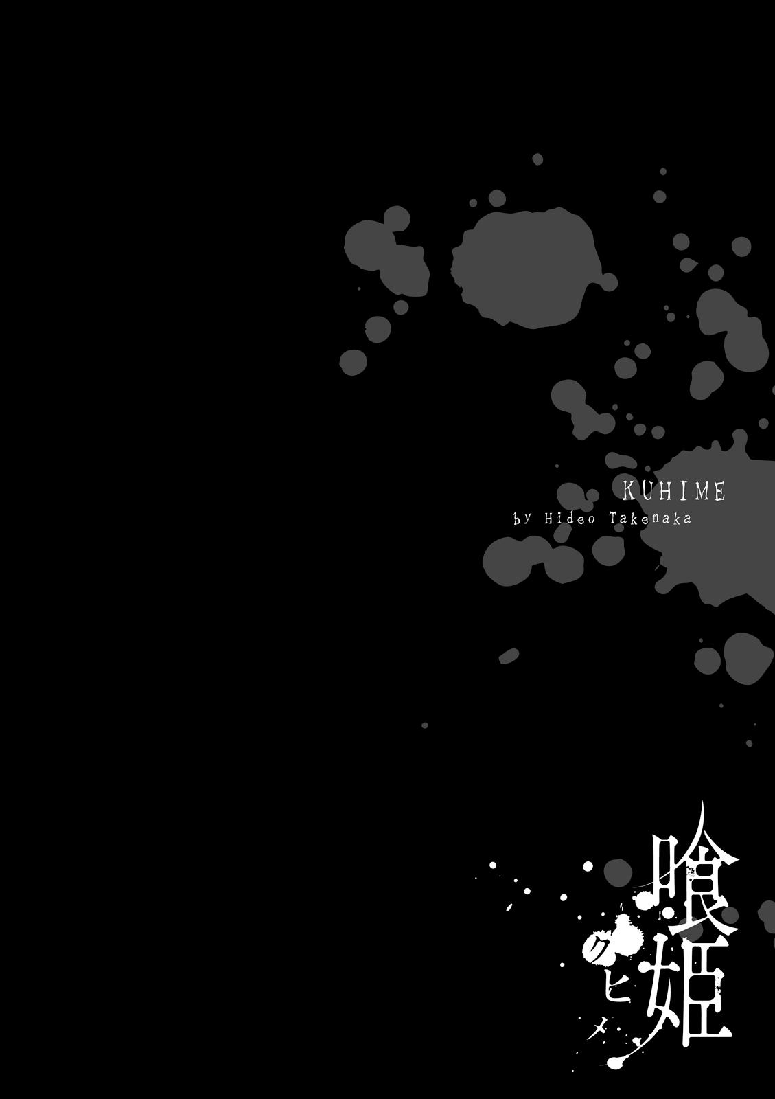 Kuhime Chapter 16 28