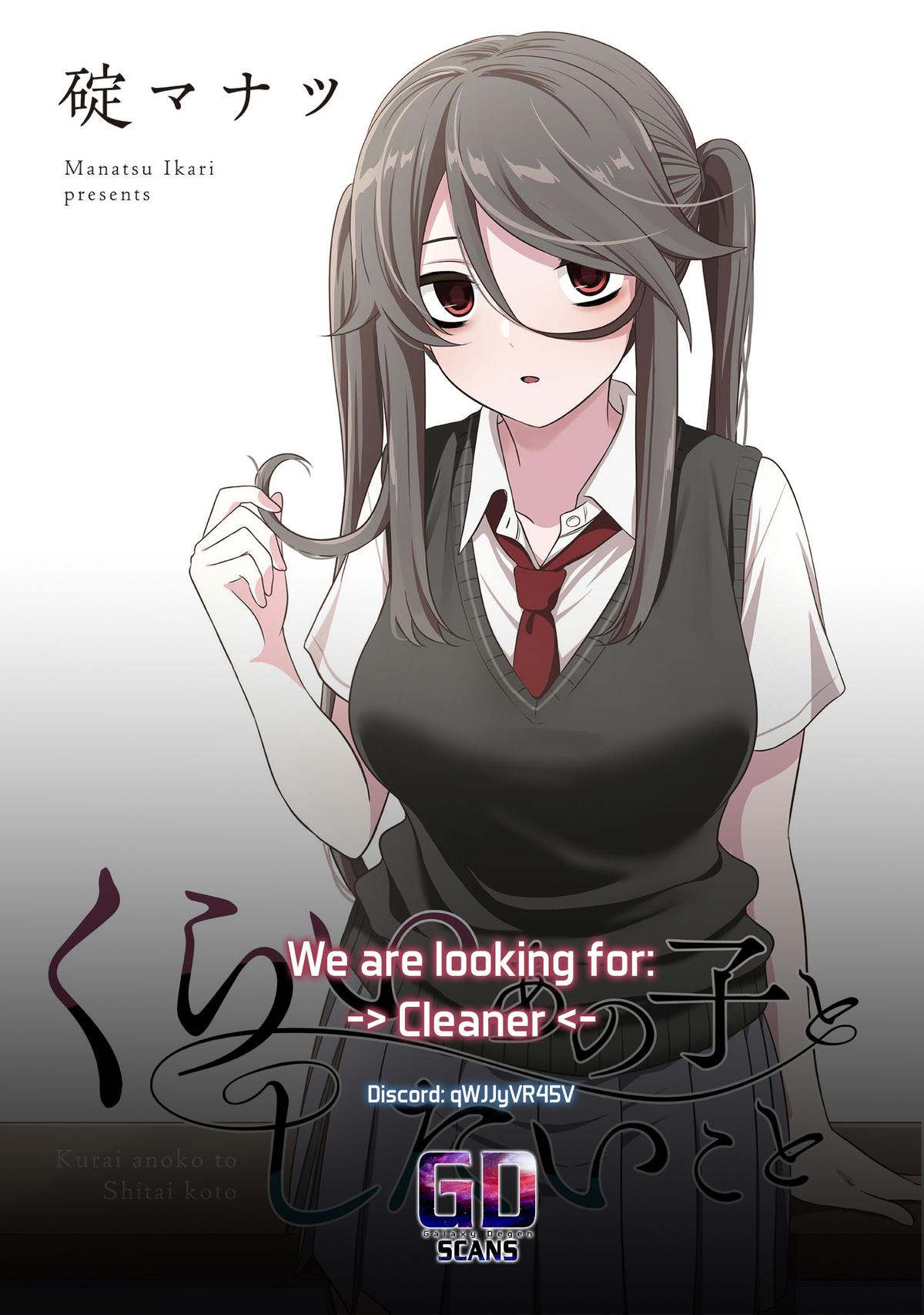Kurai Anoko to Shitai koto Chapter 47 14