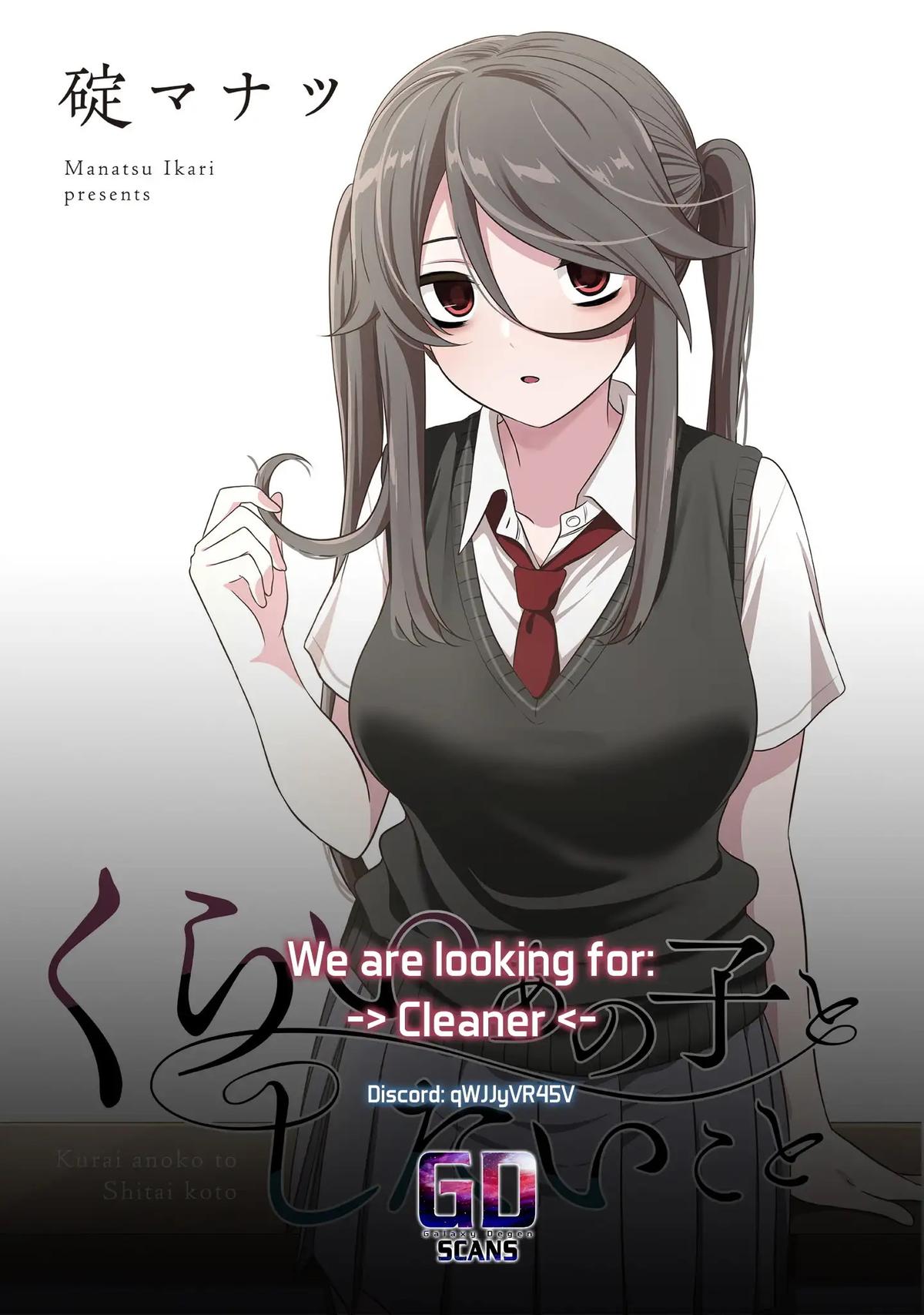 Kurai Anoko to Shitai koto Chapter 70 14