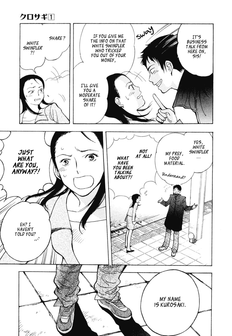 Kurosagi Chapter 1 16