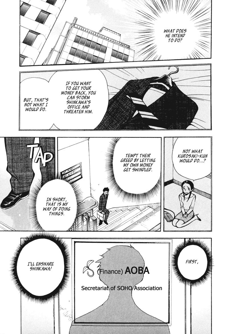 Kurosagi Chapter 1 32