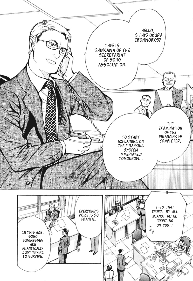 Kurosagi Chapter 1 33