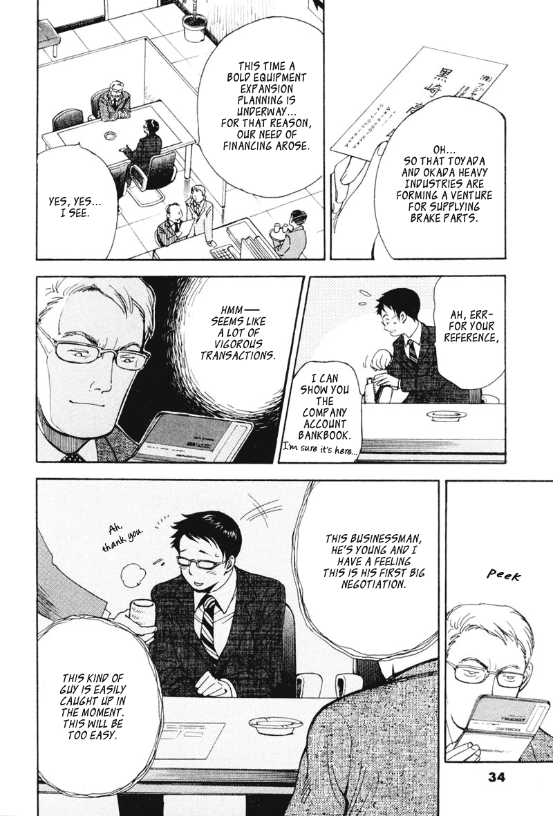 Kurosagi Chapter 1 35