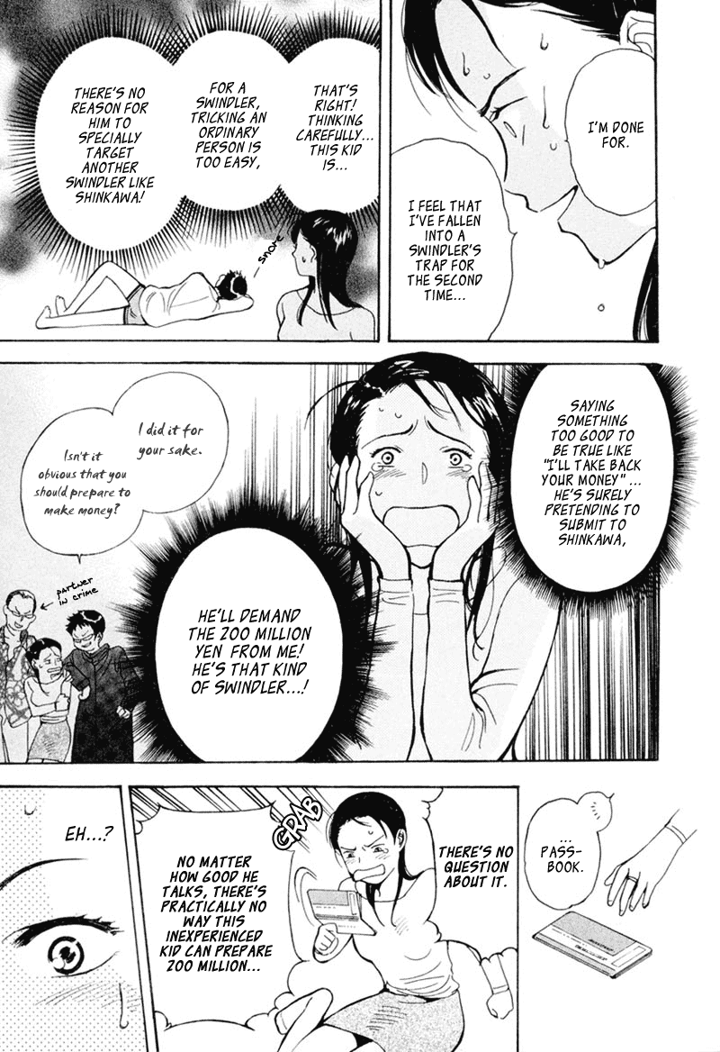 Kurosagi Chapter 1 44