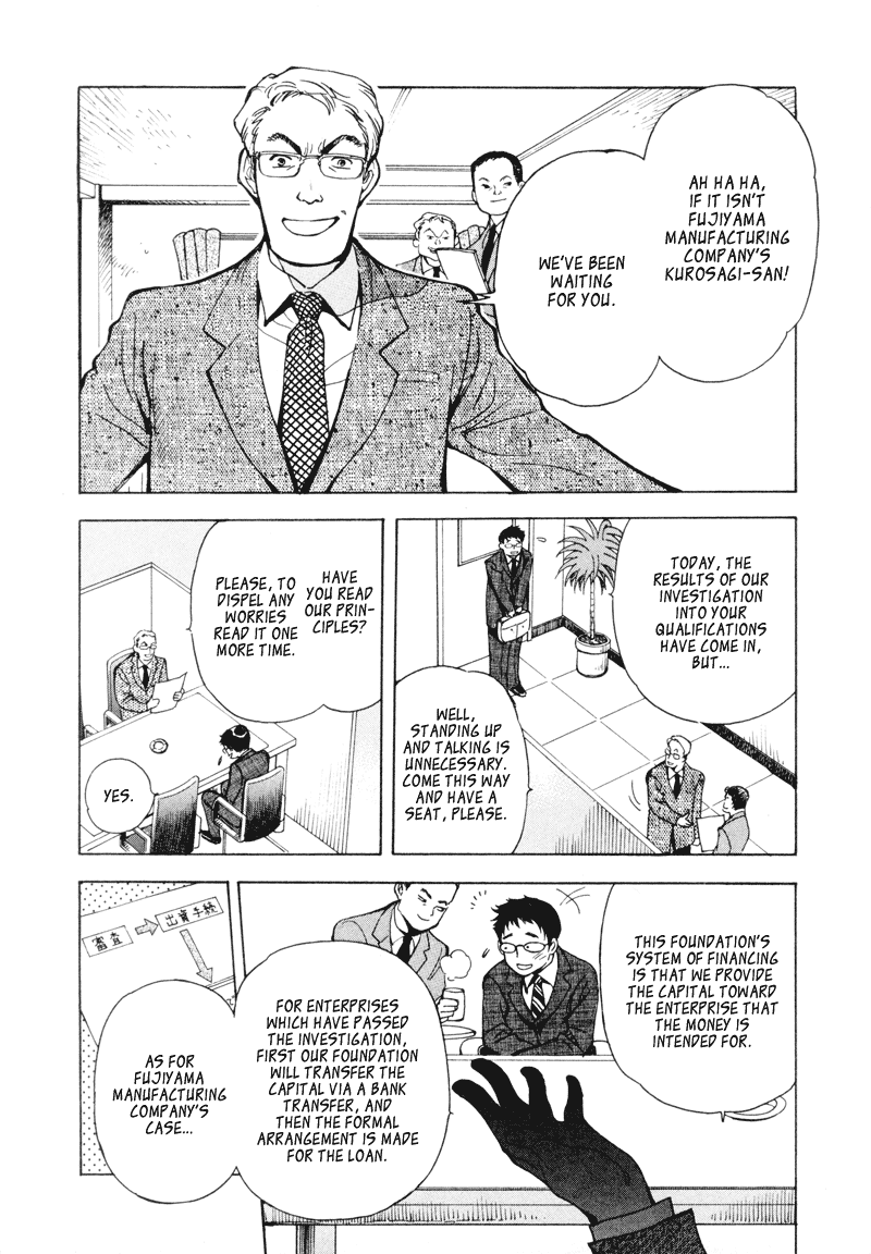 Kurosagi Chapter 2 3