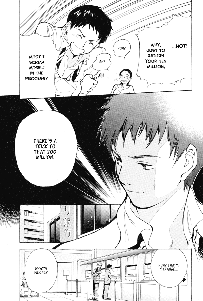Kurosagi Chapter 2 12