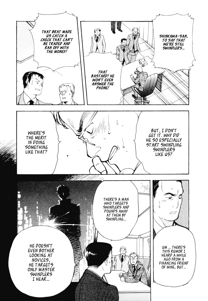 Kurosagi Chapter 2 17