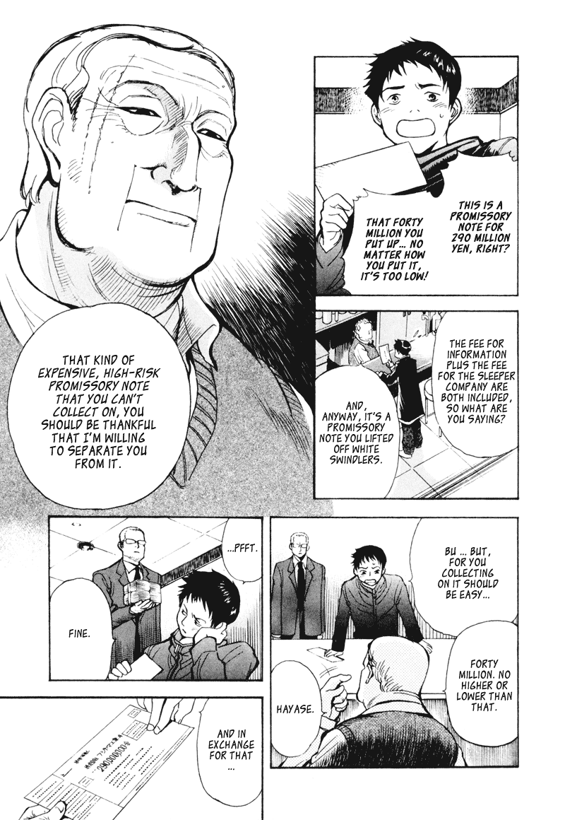 Kurosagi Chapter 2 22