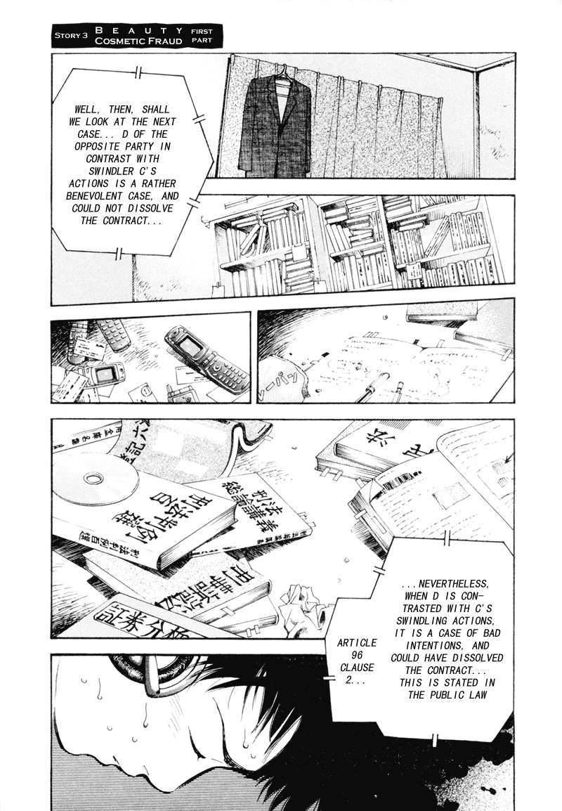 Kurosagi Chapter 3 1