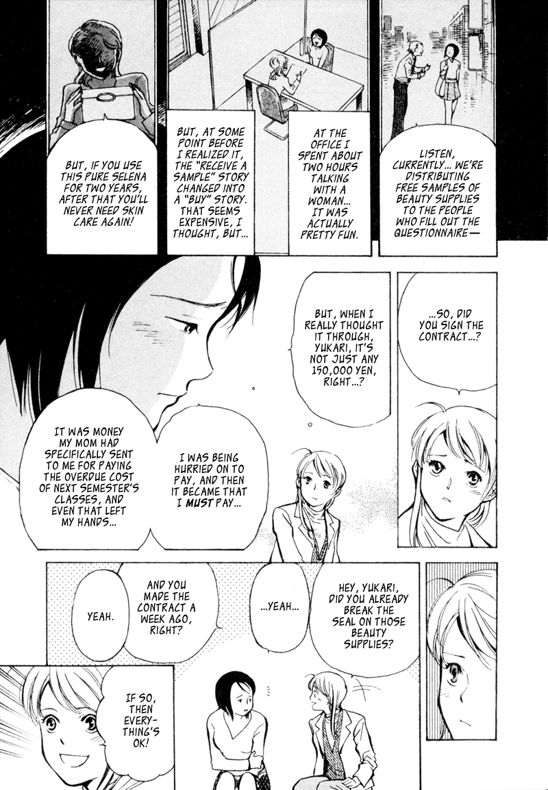 Kurosagi Chapter 3 7