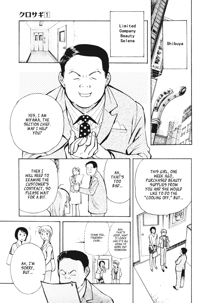Kurosagi Chapter 3 9