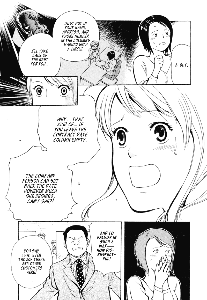 Kurosagi Chapter 3 11