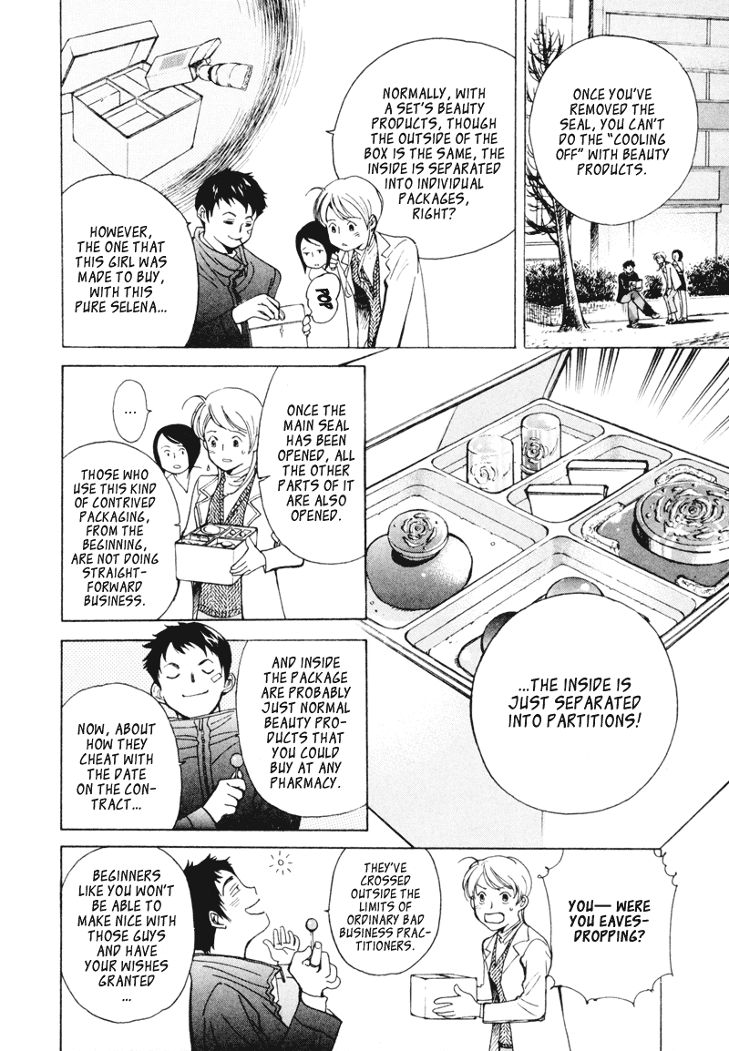 Kurosagi Chapter 3 16