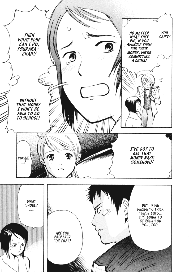 Kurosagi Chapter 4 5