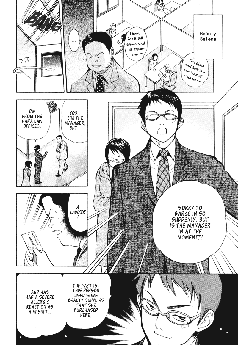 Kurosagi Chapter 4 8