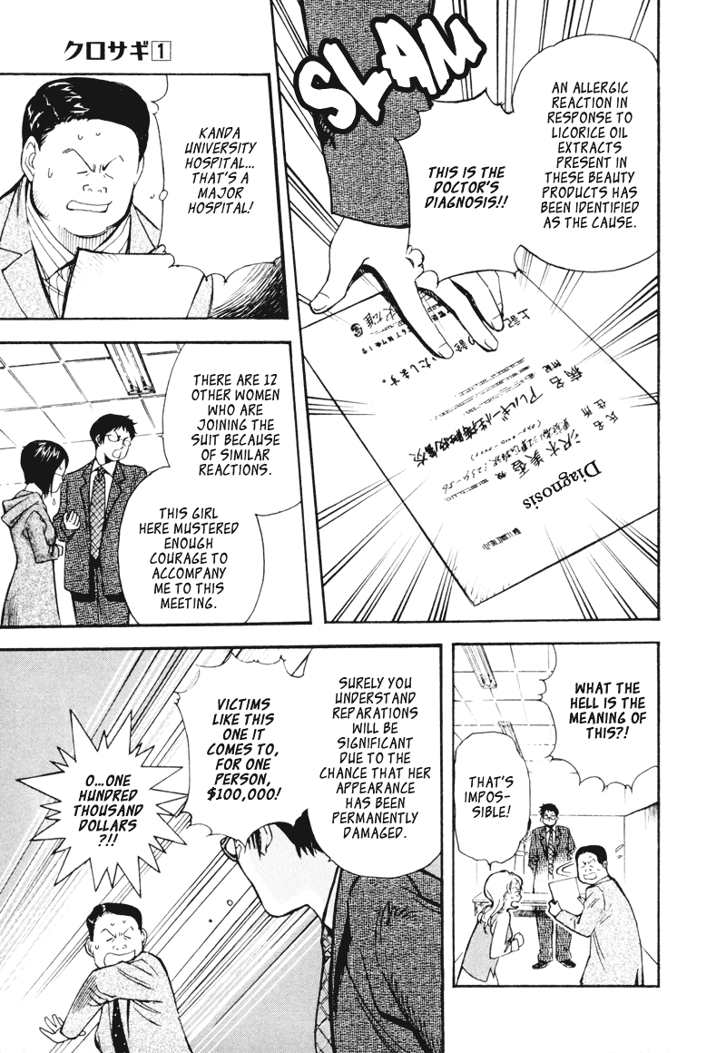 Kurosagi Chapter 4 11