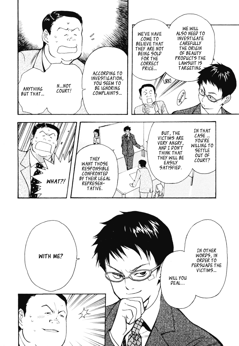 Kurosagi Chapter 4 12