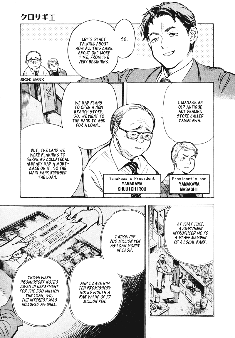Kurosagi Chapter 6 5
