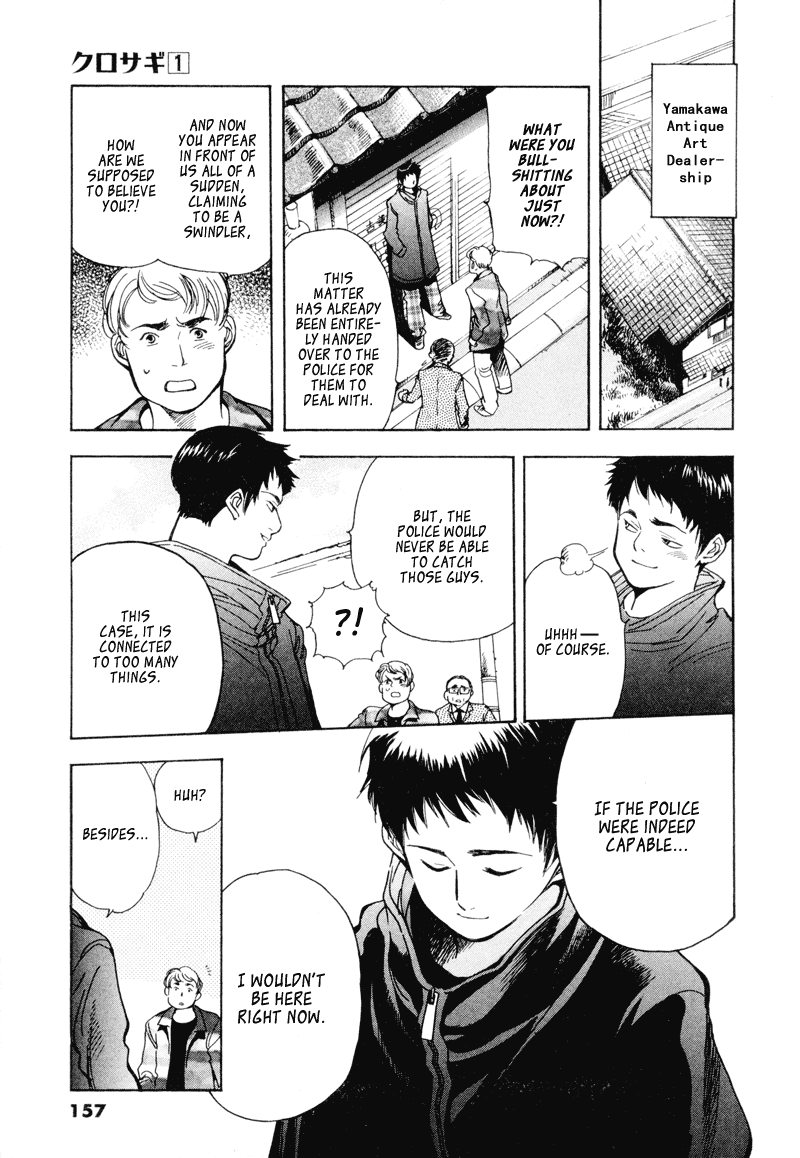 Kurosagi Chapter 7 3