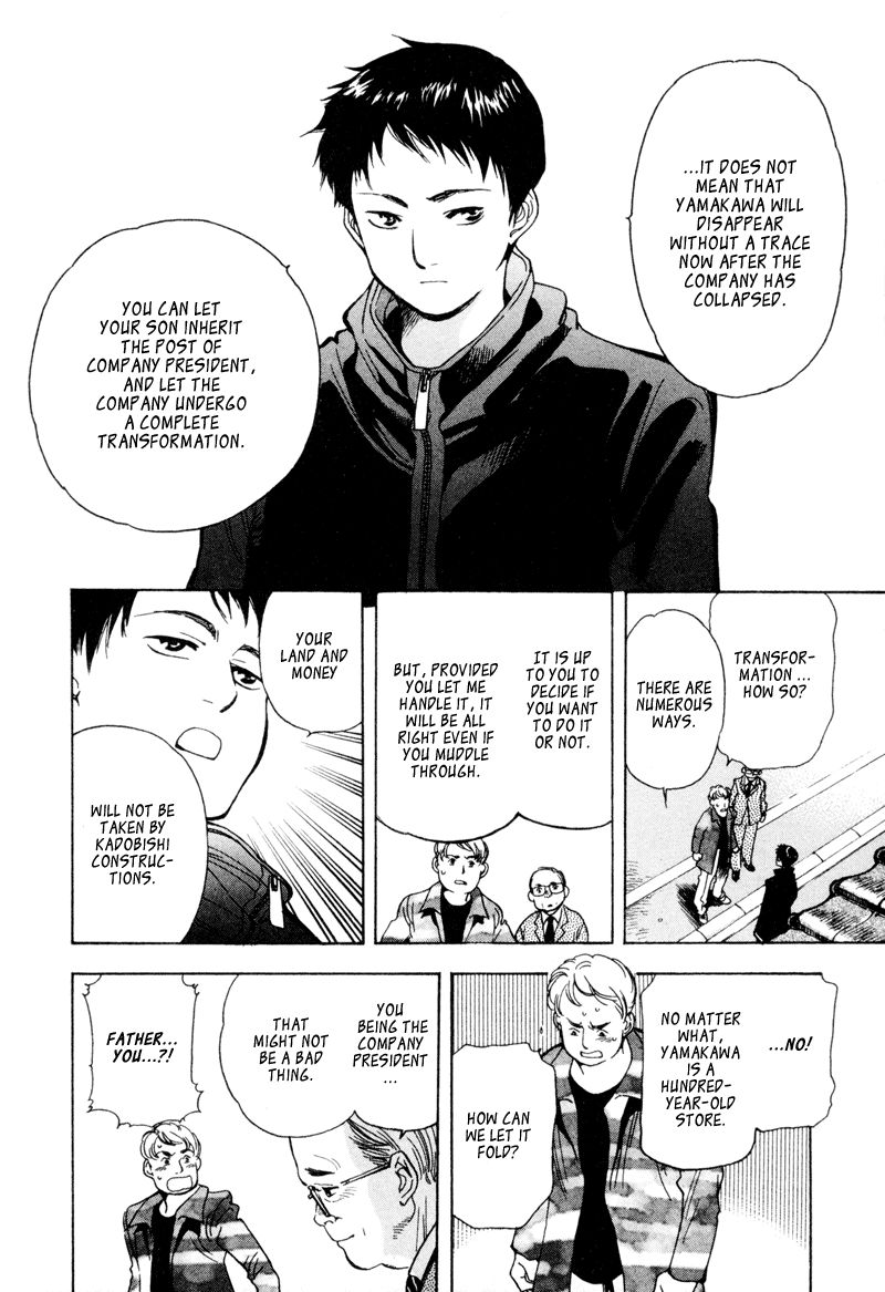 Kurosagi Chapter 7 4